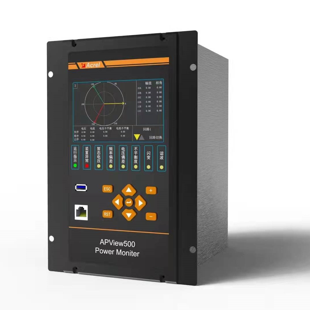 APView500系列電能質(zhì)量在線(xiàn)監(jiān)測(cè)裝置